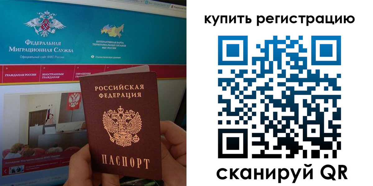 где прописаться в Углегорске