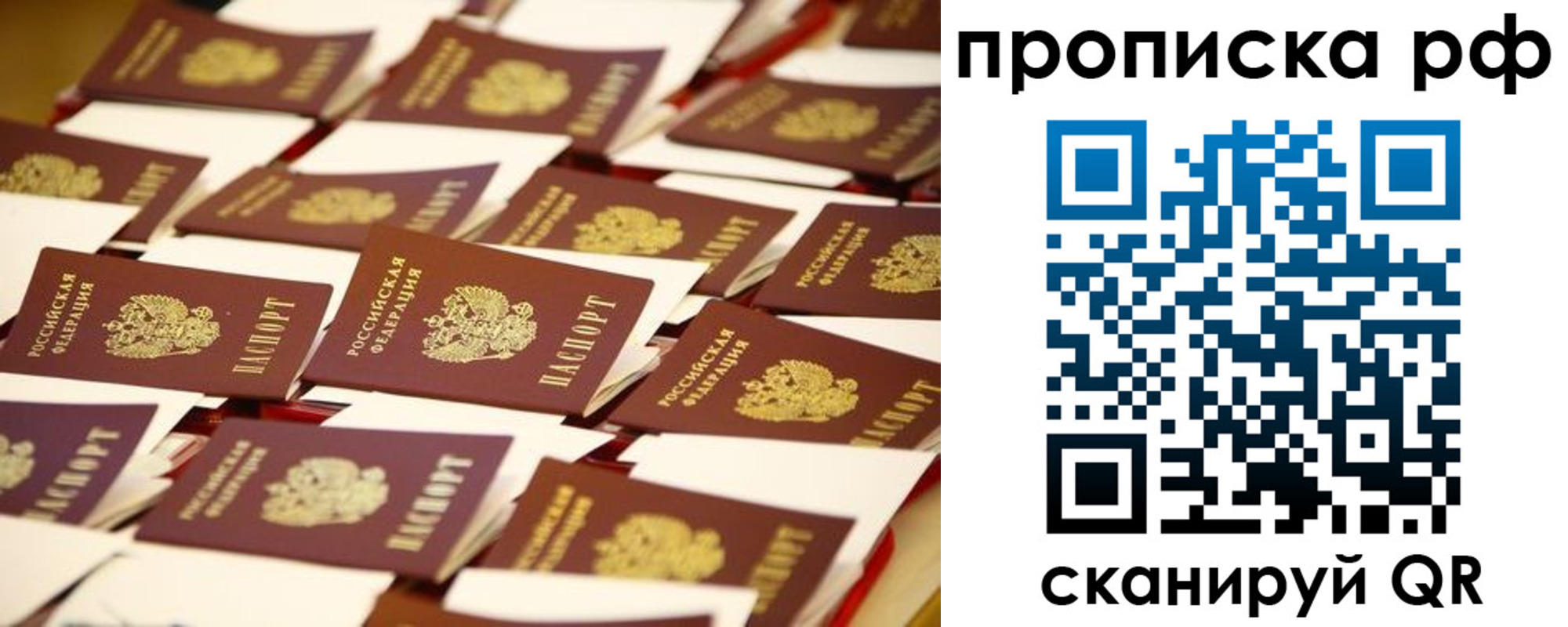 прописка для кредита в Углегорске