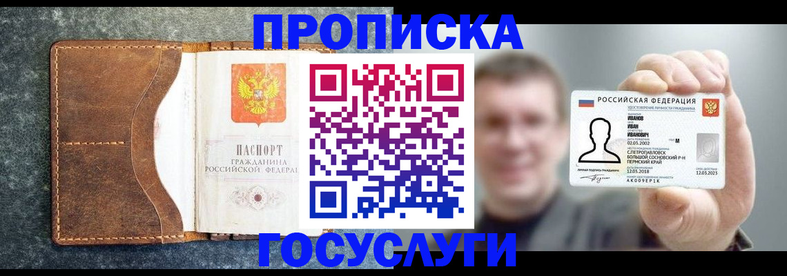 регистрация для школы в Углегорске