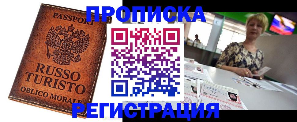 временная регистрация госуслуги в Углегорске
