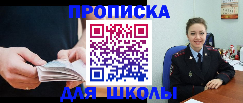 прописка иностранных граждан в Углегорске