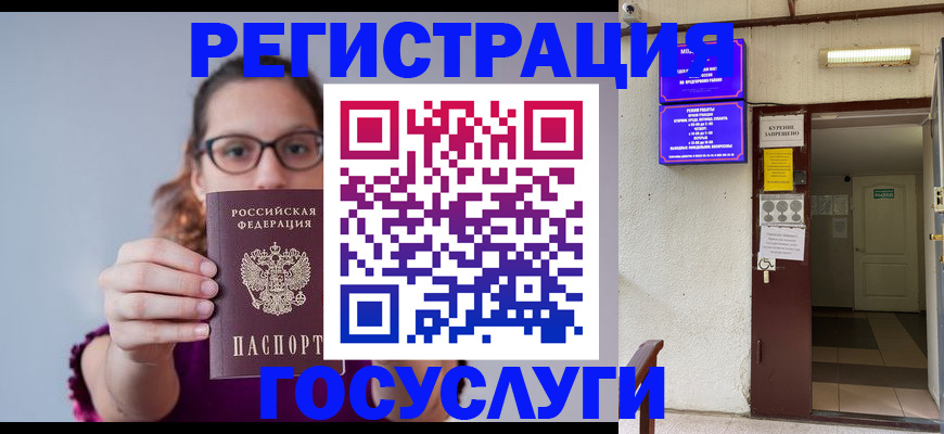 временная регистрация законно в Углегорске